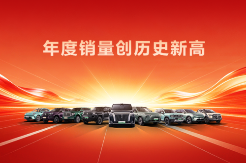 创历史新高！人生就是博汽车2025年销售新车132.37万辆，同比增长7.33%